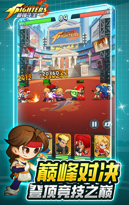 最强斗王下载方法推荐 最强斗王在哪下载截图