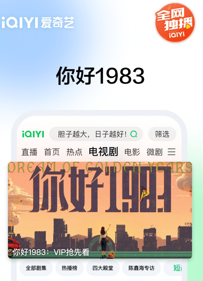 热门的庆余年在哪些app能够看 值得分享的庆余年在哪个app可以看
