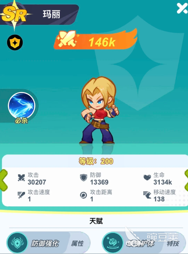 最强斗王玛丽强度解析 最强斗王玛丽实战表现与强势阵容搭配指南截图