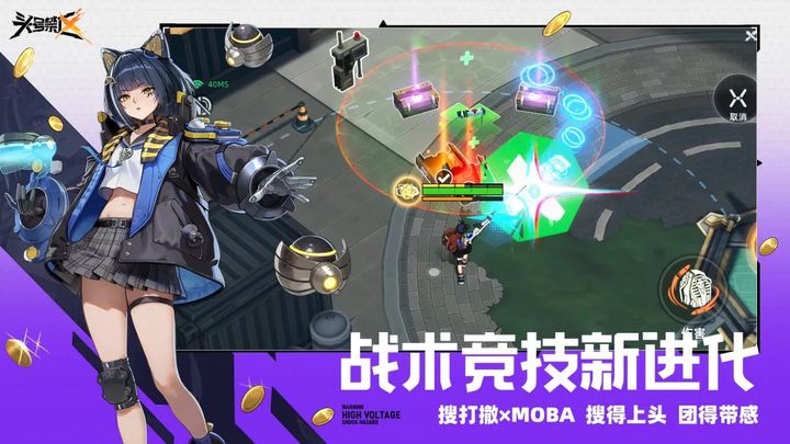 头号禁区手游下载详解