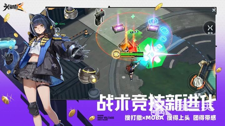 头号禁区手游安卓下载指南 头号禁区游戏手机版安卓iOS最新版本下载安装链接截图