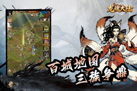 龙魂大陆手游安卓下载链接 龙魂大陆游戏手机版下载安装链接推荐截图