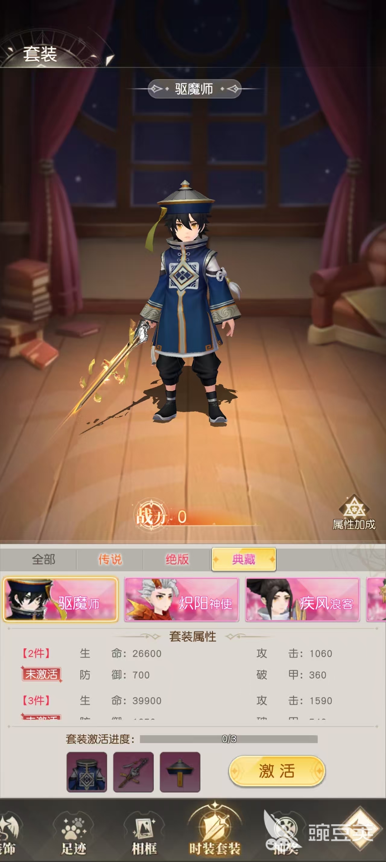 星神纪元战士魔装分享 星神纪元战士最强魔装搭配指南截图