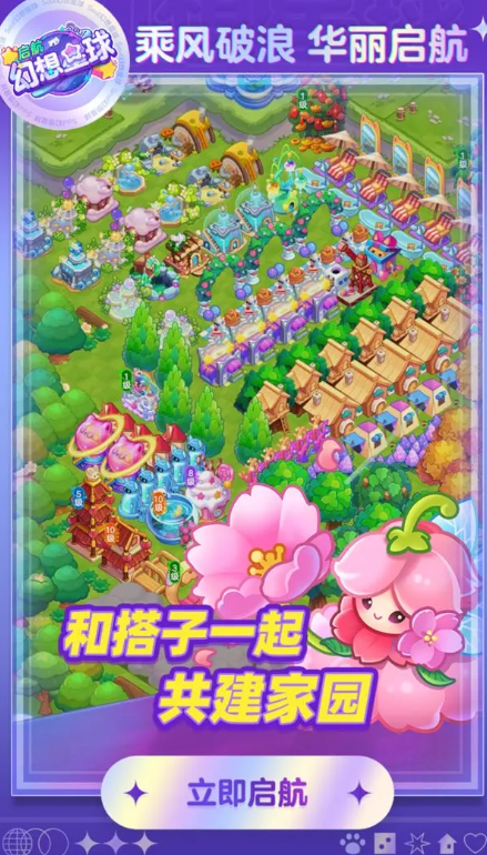 在哪里下载必玩的幻想游戏 2026人气较高的幻想游戏榜单合集截图