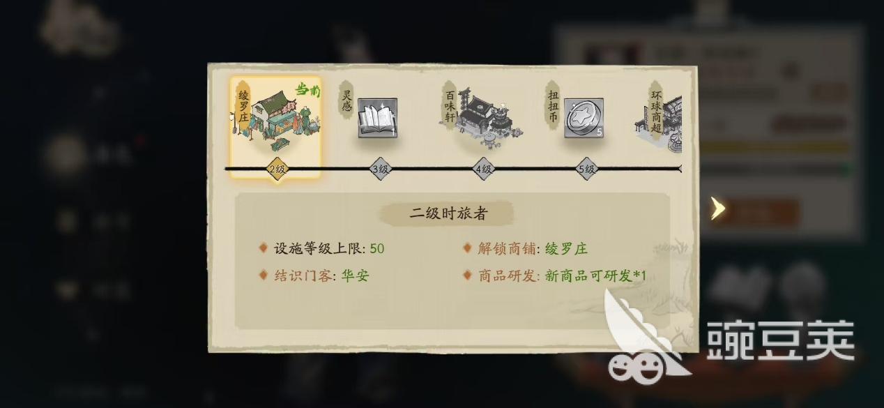 大店小二新手入门指南 大店小二首日开荒全流程教程截图