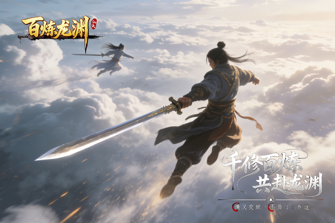 2026仙侠手游好玩的仙侠手游推荐榜