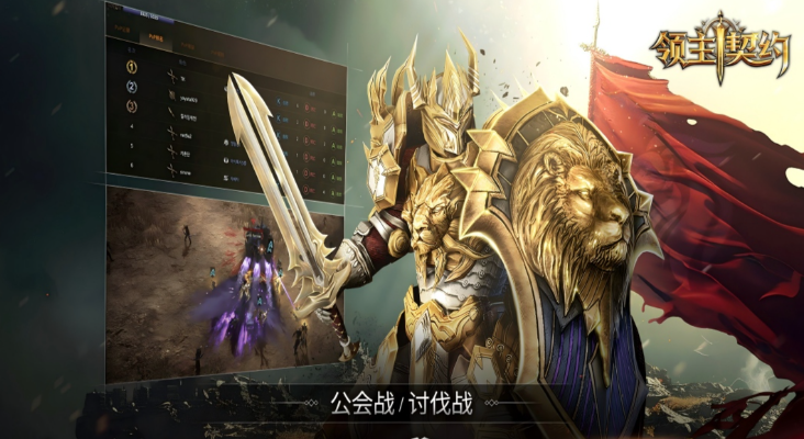 领主契约游戏手机版开荒教程推荐 领主契约手游新手入门攻略截图