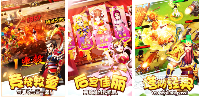 2026火爆的不用网络三国塔防榜单9分享：耐玩经典的三国策略塔防游戏before_1