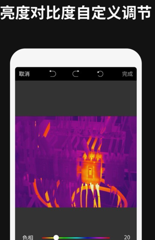 值得推荐的热成像仪app下载合集