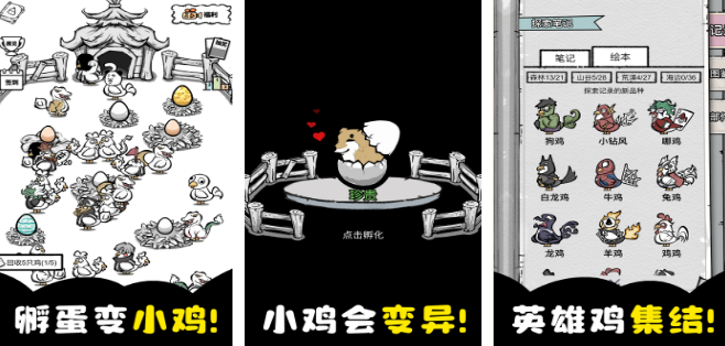 有趣的养鸡游戏有哪几个 2026不用钱的小鸡榜单6before_1截图