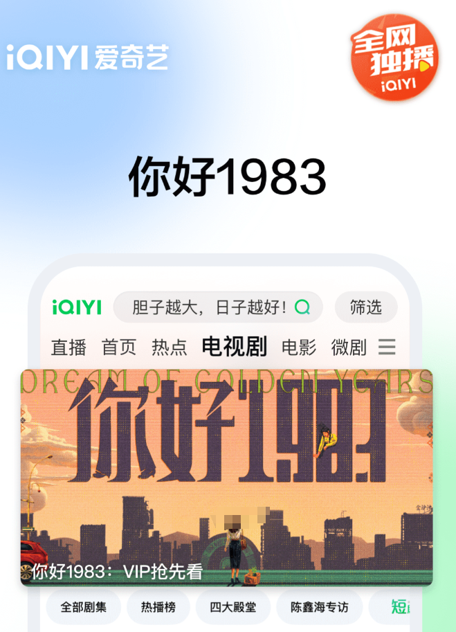 人气高的庆余年在哪个app可以看