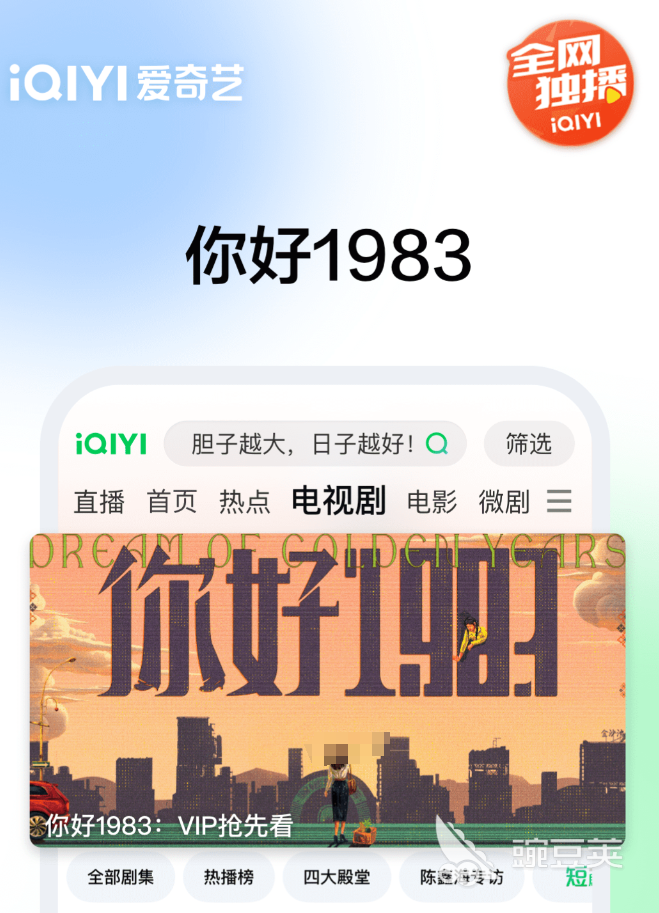 庆余年在哪些App能够看 庆余年高清正版资源平台分享