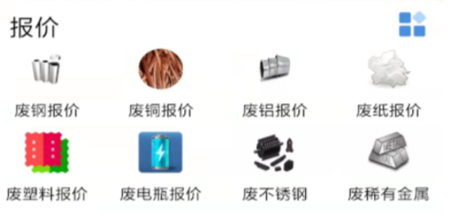 废品回收app平台哪个好