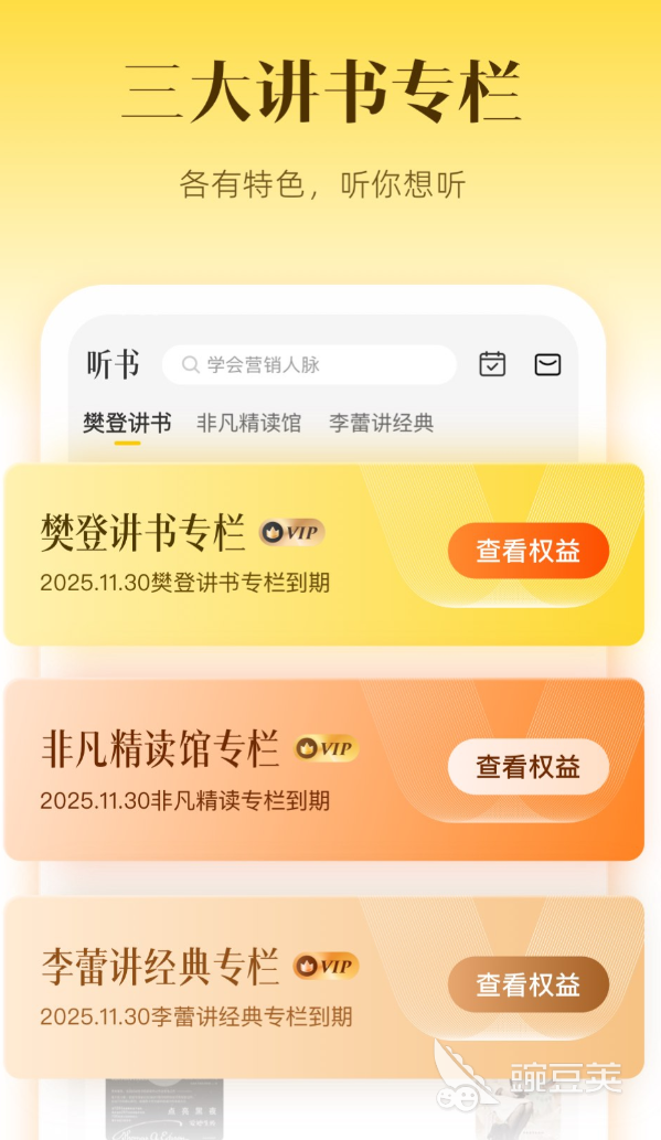 值得分享的帆书App榜单合集8 高人气高口碑的读书Appbefore_2截图