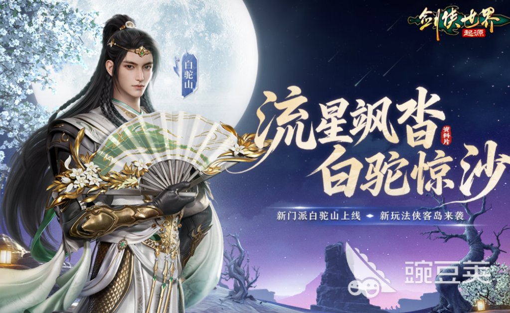 榜单合集4中国网络游戏before_2 2026人气最高、玩家活跃度最强的国产MMORPG与竞技网游榜单截图