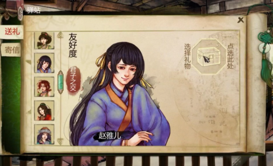 侠客风云传前传闪退为什么 侠客风云传前传闪退如何解决截图