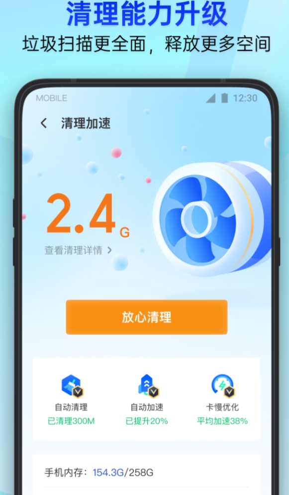 实用的手机助手app榜单 值得分享的手机助手app合辑