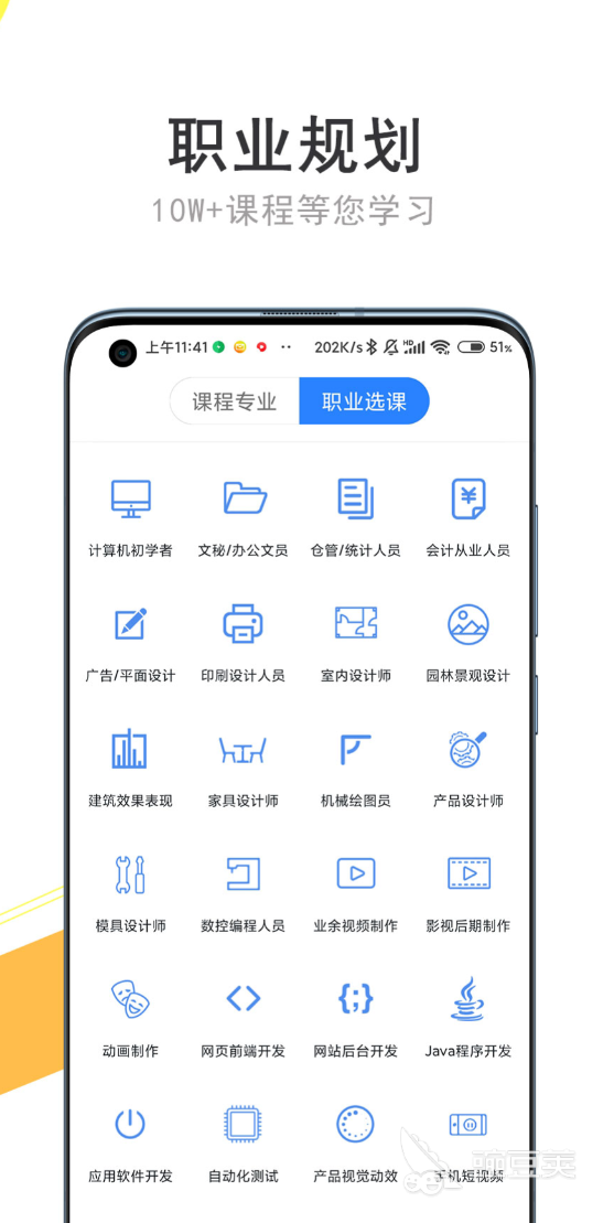 Word和Excel自学指南 高人气不用钱攻略与实用技巧榜单截图