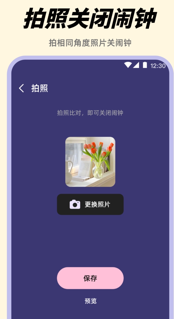 实用的时钟app下载榜单 热门的时钟app下载分享