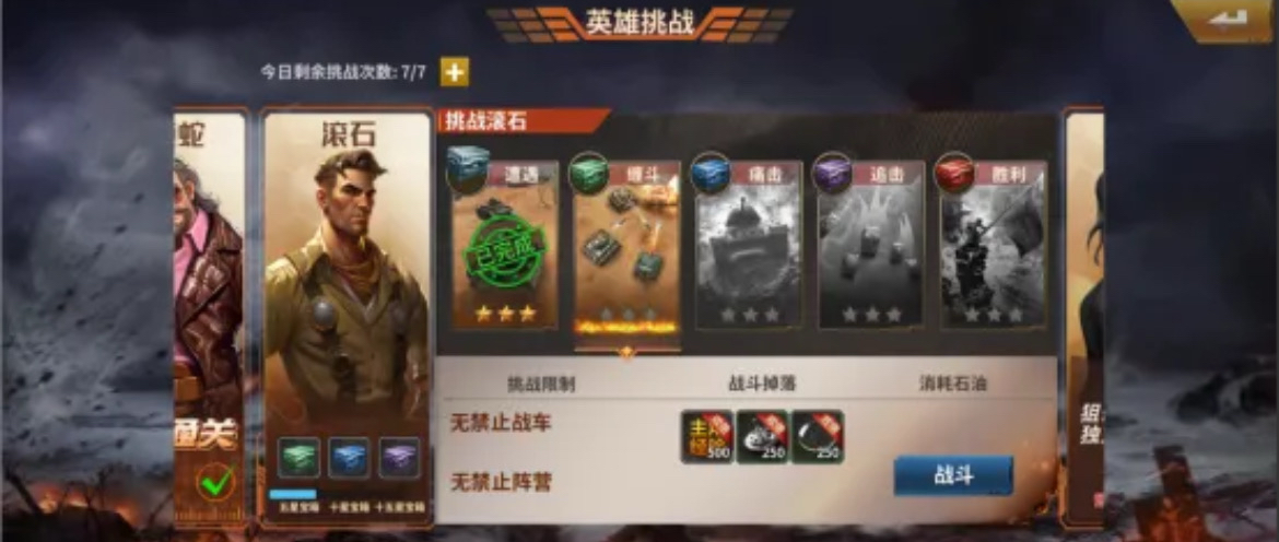 一血敢死队好玩吗 一血敢死队玩法内容指引截图