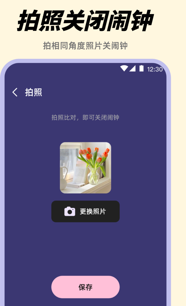 好用的时钟app下载合集
