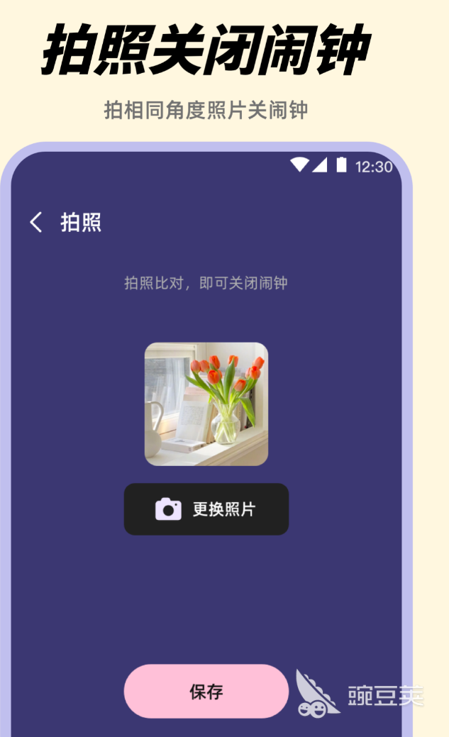 实用的时钟App分享 人气高、功能全、口碑好的时钟安卓APP下载榜单截图