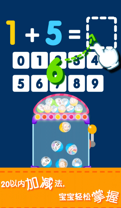 适合小孩子玩的游戏怎么下载 2026有趣的小孩子游戏推荐截图