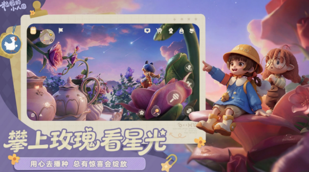 粒粒的小人国正式版下载安装链接 粒粒的小人国最新版本下载渠道