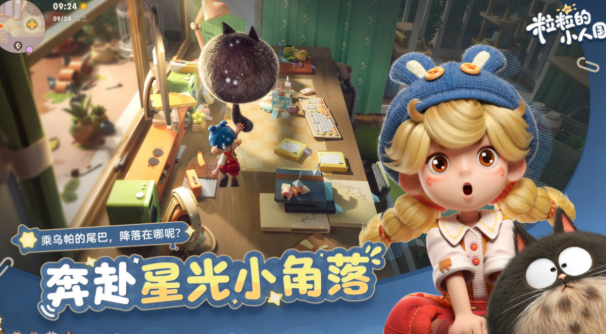 粒粒的小人国世界观盘点 粒粒的小人国世界观是什么截图