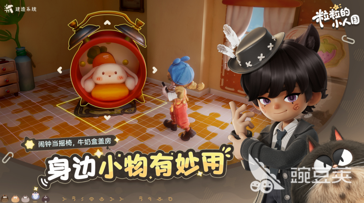 粒粒的小人国公测时间揭晓 粒粒的小人国上线日期与测试安排截图