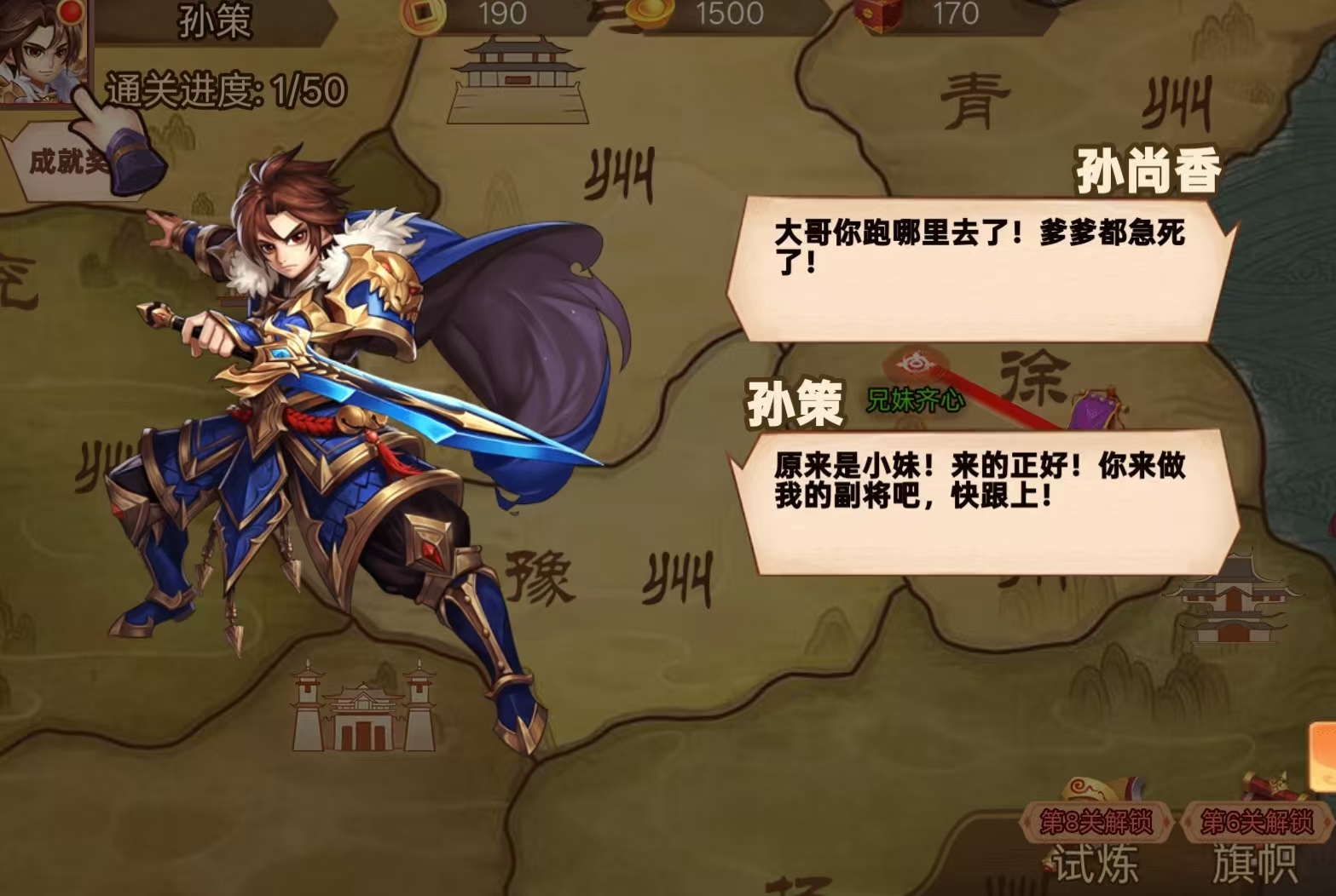 经典的三国的所有游戏有哪几款 2026榜单3三国游戏分享before_1截图