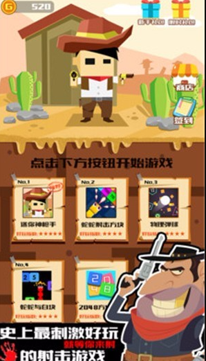 迷你枪战游戏有没有