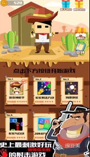 2026经典的迷你枪战游戏分享合集截图