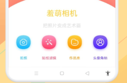 网红都用什么软件拍照 火爆的拍照类型软件分享