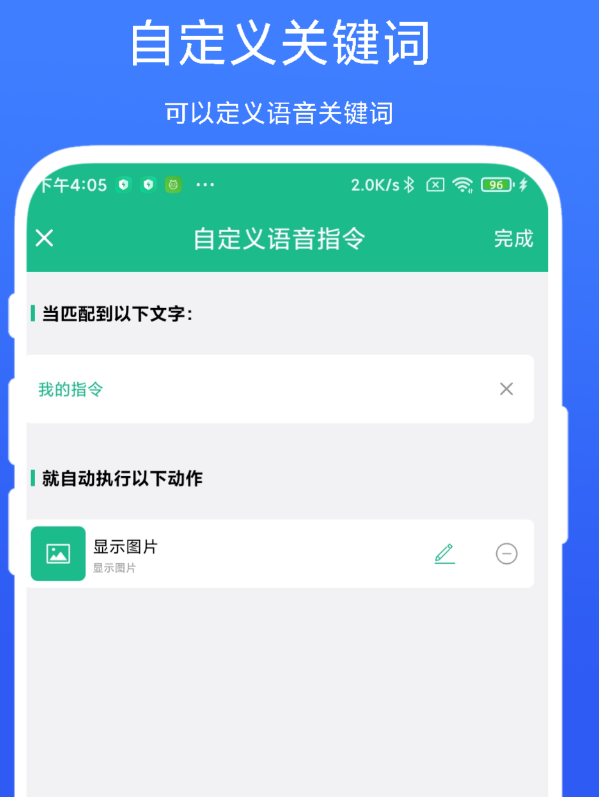 好用的语音软件合集