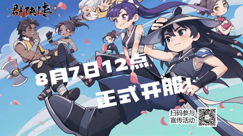 2026榜单合集4的大型手机武侠游戏before_2 受欢迎的武侠游戏介绍截图