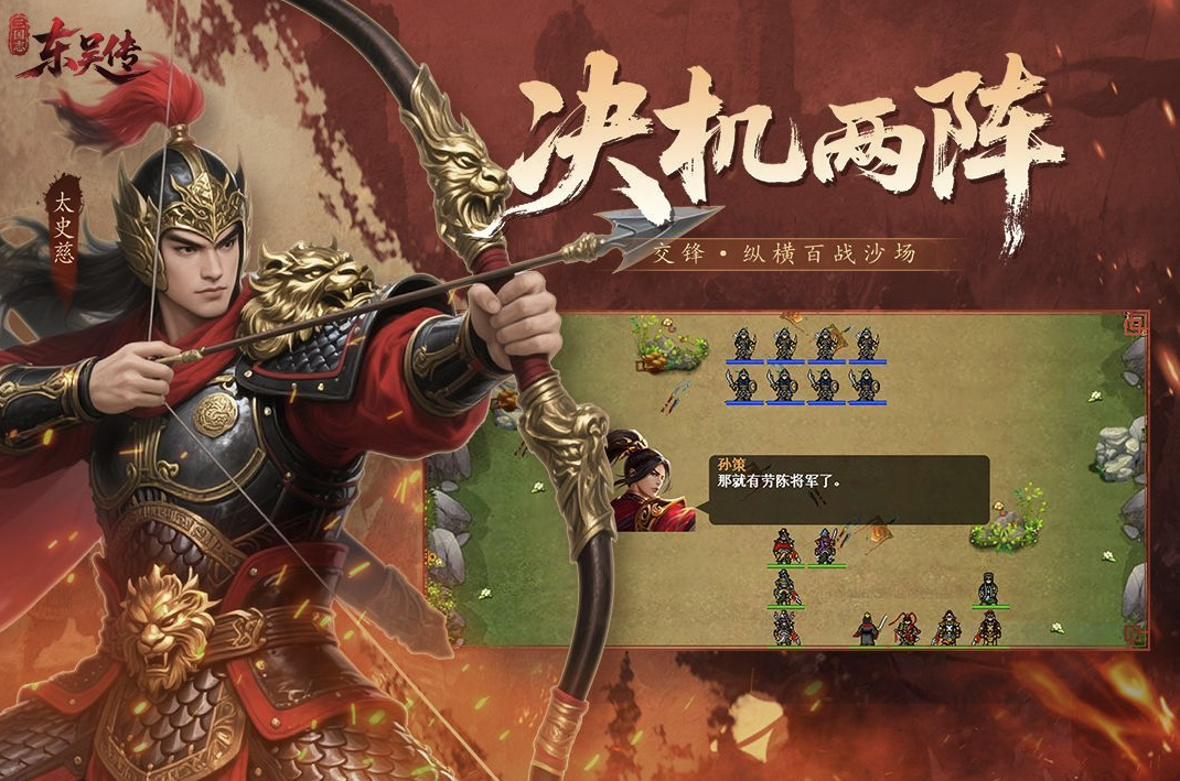 三国志游戏手机版有哪几款 2026耐玩的三国志游戏合辑截图