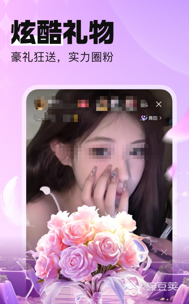 热门的不用钱直播APP分享 免费直播软件合辑精选截图