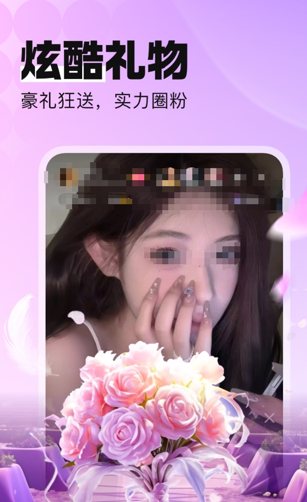 热门的不用钱直播app榜单 值得分享的免费直播app合辑截图