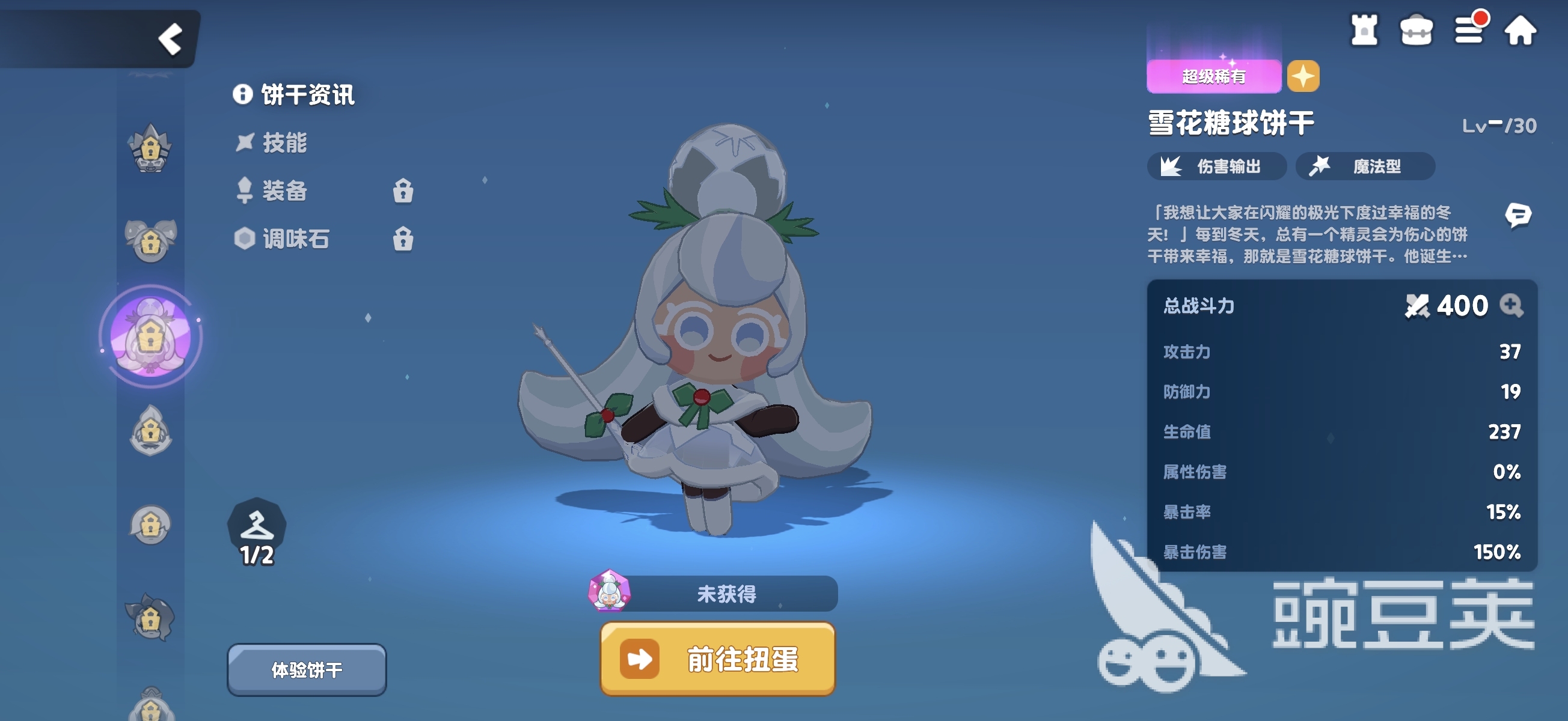 饼干人联盟雪花糖球饼干技能效果详解与实战表现分析