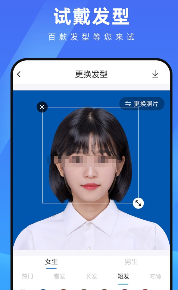 实用的发型设计与脸型搭配app分享 高人气的发型设计与脸型搭配app截图