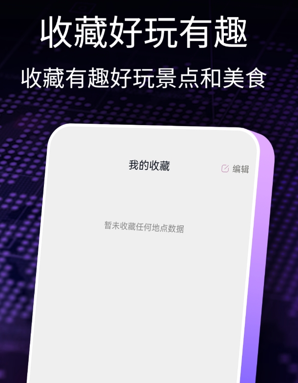 热门的地图软件有没有 实用的地图软件分享