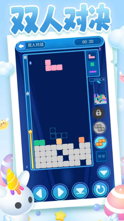 游戏俄罗斯方块正版合辑 2026耐玩的俄罗斯方块游戏手机版榜单合集截图