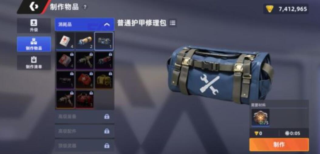 头号禁区首页面功能推荐 头号禁区首页面有哪几款功能截图