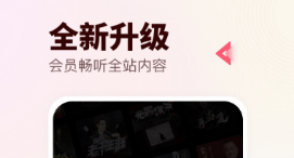 广播电台收音机下载有没有软件 火爆的的电台软件分享