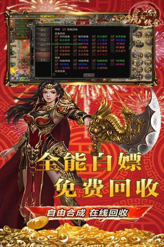 2026经典的传世游戏手机版有哪几款 受欢迎的传世手游介绍截图