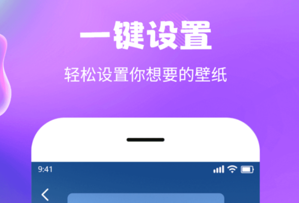 壁纸app有哪几款 实用的壁纸合辑软件分享