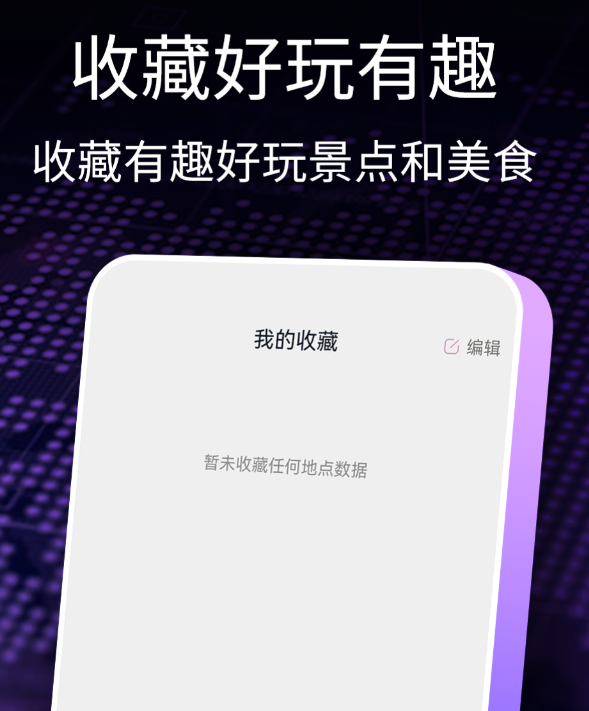 人气高的地图软件有什么