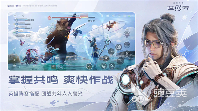王者荣耀世界是谁开发的 王者荣耀世界下载安装攻略截图