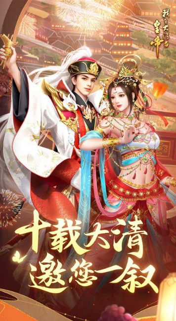 嫔妃晋升游戏哪个值得玩2026 优质的嫔妃晋升游戏榜单